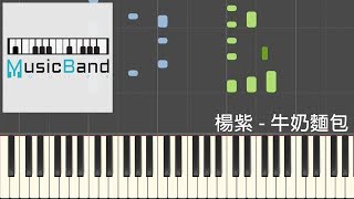 [琴譜版] 楊紫 - 牛奶麵包 - 電視劇 \