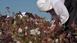 화순내평리길쌈놀이