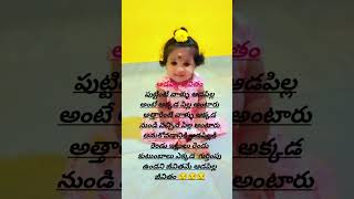 @ ఆడపిల్ల జీవితం ☹️☹️