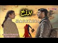 Barzakh Episode 3 Review and Explained Fawad Khan Sanam Saeed Salman Shahid Zee5