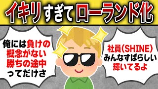 イキりすぎてローランド化したキッズの末路…【サーモンラン】【スプラトゥーン3】