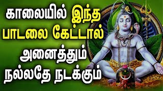 Powerful Sivan  Songs In Tamil  Sivan Bhakti Padagal  Sivan Padal  Best Tamil Devotional Songs