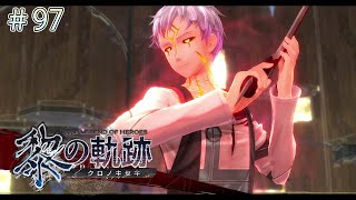 【PS5】初めての英雄伝説 黎の軌跡 PART97【実況プレイ】