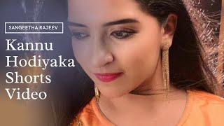Kannu Hodiyaka Roberrt - Sangeetha Rajeev YouTube Shorts Video 13 | Darshan