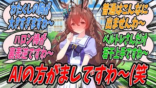 【ウマ娘】『どぼトレの動画配信にゲストとして呼ばれウマゴンボールUという漫画を読んだ後におかしな部分を指摘するという間違い探し企画に参加するメジロブライト』