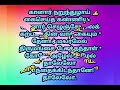 தாலப்பருவம் 7 8 பெரியாழ்வார் திருமொழி பாட்டு ம. ஜெயபிரகாஷ் நாராயணன்.சோமந்துரை. பொள்ளாச்சி.