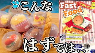 ガチャ沼りました、、(泣)ファーストフードのぬいぐるみ 大量開封！！バスケットもGET！[Capsule Toy ]fromegg