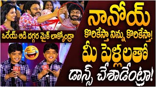 Bulli Raju Revanth Funny Speech:నానోయ్ కొరికేస్తా నిన్ను కొరికేస్తా|#SankranthikiVastunnam|MagnaTv