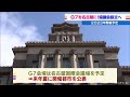 ２０２３年Ｇ７を名古屋に誘致したい　 協議会を設立 21 11 23 06 52