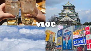 [VLOG] 뒷북으로 올리는 일본 오사카 2박 3일 먹부림 브이로그 | 오사카성 | 하루카스 300 전망대 | 구로몬시장 | 덴덴타운 | 초밥, 오코노미야끼, 야끼니꾸