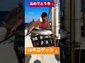 shorts 初心者釣りガールが一投目で大物を掛けてしまい周りあ然