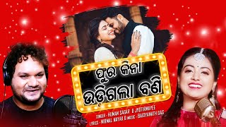 Phur Kina Udi Gala Bani -Human Sagar , Jyotirmayee Nayak, Baidyanath -New Odia Dance Full Song 2021