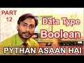 The bool Data Type in Python Part 12 - Boolean in Python - Sir Majid Ali | Technologies World