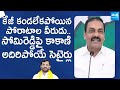 Kakani Govardhan Reddy Satirical Comments Somireddy Chandrasekhar Reddy | Chandrababu @SakshiTVLIVE