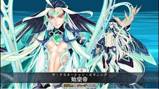 【FGO】シコウテイ[霊基1]【始皇帝,ルーラー】宝具+EXアタック附中文字幕【Fate/Grand Order】Qin Shi Huang Noble Phantasm+EXattack