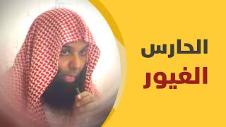 الشيخ خالد الراشد.. الحارس الغيور | وطنيون معتقلون