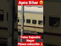 😻Bihar Patna //Holi mai sab ghr jaate hue Patna Rajendra Nagar #viral #shorts #train