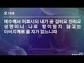 부천늘사랑교회 23.02.10 새벽기도회 안과 밖 창 7 13 24 창세기 강해 24 강명국 목사