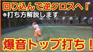 会場が盛り上がる後衛の最高なパッシングショット！【ソフトテニス】