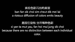 光辉岁月 [Gwong Fai Seui Yuet] (Cantonese pinyin & Translation)