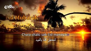 Harris J   Eid Mubarak ft  Shujat Ali Khan│مترجمة