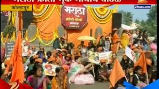 Kolhapur Details And Update On Maratha Protest