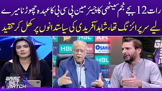 Shahid Afridi Criticise on Politicians | Najam Sethi Resignation | SAMAA TV