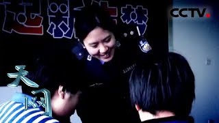 《天网》拯救：讲述监狱民警拯救服刑女人的故事 | CCTV社会与法