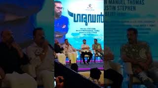 സുരേഷ്ഗോപി സിദ്ധിഖ് ചേട്ടനെ  കുറിച്ചു പറഞ്ഞു കൊണ്ട് ഗുരുഡൻ function വേദിയിൽ.