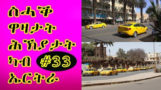 cinema semere :Jokes in Eritrean funny || Tigrinya joke part 33