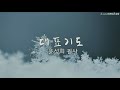 2021.02.03 인천대은교회 수요예배