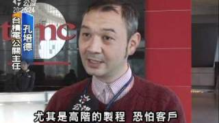 20110201-公視晚間新聞-竹科部分公司春節照常拚經濟.mpg