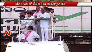 KCR Arrived at Bahiranga Sabha in Begumpet || Live Updates || NTV