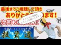 【fx初心者】知ってて得する！相場暴落時に行う3つのこと！