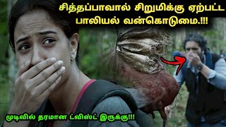 தக்காளி! முடிவில் தரமான ட்விஸ்ட் இருக்கு! | Tamil explained | Movie Explain in Tamil | 360 Tamil 2.0