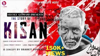 KISAN - SHANKY GOSWAMI | FULL SONG | NEW HARYANVI SONG 2020 | VIKRAM PANNU | MEET BHUKER | PREET M