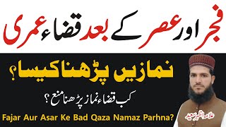 Qaza Namaz Kab Padhen ? | Fajar Aur Asar Ke Bad Qaza e Umri Padhna Kaisa | Allama Azhar Saeed
