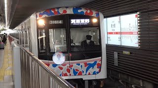 ★20250124 30000系 発車 ＠新大阪４