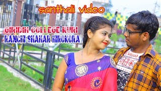 Giridih college kuri new santhali video 2019// sameer junior tudu//manju murmu