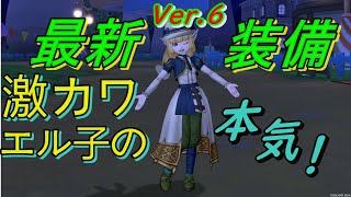 [ドラクエ１０]最新装備輝天のツメ打ち方　～編集長の法則～