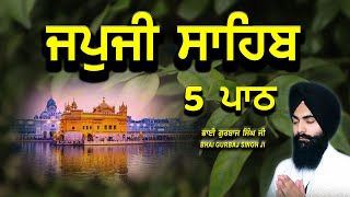 Japji Sahib | Jap Ji Sahib | 5 ਜਪੁਜੀ ਸਾਹਿਬ | ਜਪੁ ਜੀ ਸਾਹਿਬ | Bhai Gurbaj Singh Ji #japjisahib