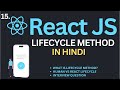 Lifecycle Method in ReactJs Tutorial #15 in Hindi | Complete React Course in Hindi