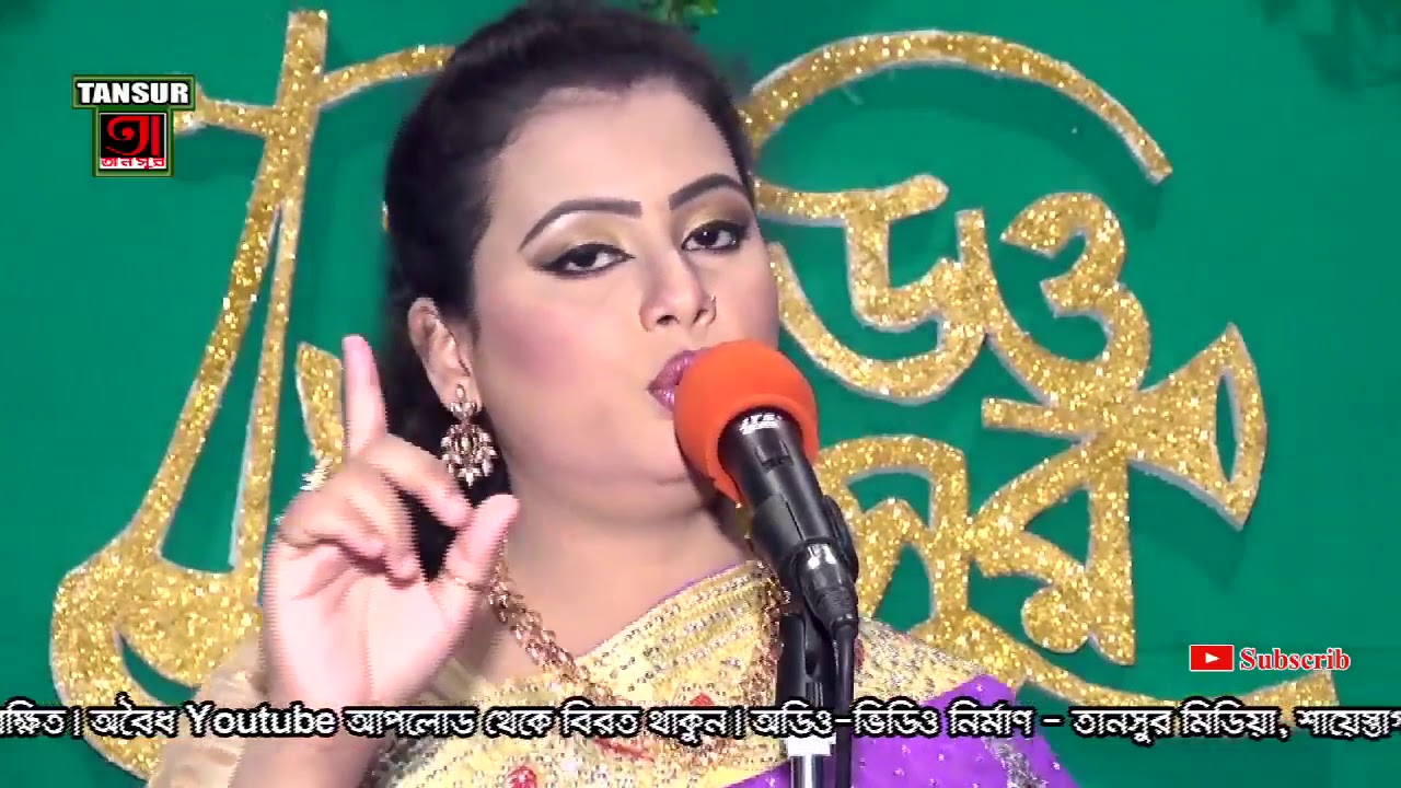 Shiuly Sorkar Lyric Tune Shah Yaor Miah аґ а а ѓа а а ња ќа а іа а єа ќа а а а а а а а ѓа ё