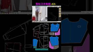 服装打版纸样CAD 零基础学打版落肩袖卫衣制版帽子袖子纸样