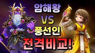 [KR] After Patch Manannan vs Pungbaek! | ByunJa's Summoners War