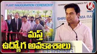 Minister KTR Speech In Ferring Pharma Plant Inauguration Ceremony | Hyderabad | V6 News