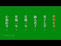 诗经吟诵152 《曹风 鸤鳩》王传闻吟诵 源于戴君仁先生吟诵调