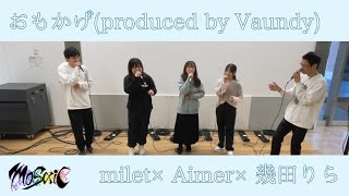 おもかげ (produced by Vaundy) / Aimer × milet × 幾田りら　by おもかげ　in コスモス祭2024