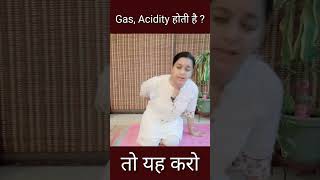 Gas Acidity को तुरंत कैसे ठीक करें | Instant Home Remedy | घरेलु उपचार