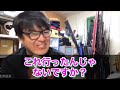 【村岡昌憲】今までで釣って1番嬉しかった魚は何ですか？嬉しすぎて走り回ってました。【赤塚健一】